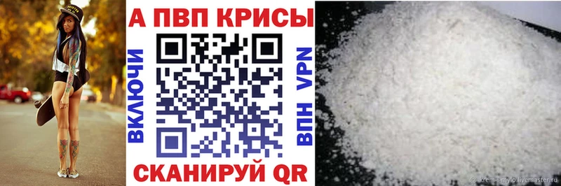 Альфа ПВП Соль  Оханск 