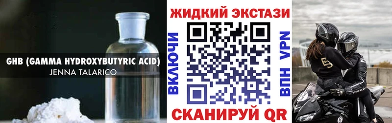 Бутират 1.4BDO где найти Оханск