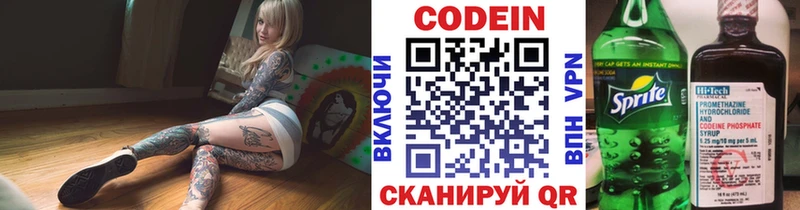 купить наркоту  Оханск  Codein напиток Lean (лин) 