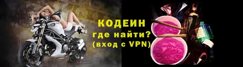 Codein Purple Drank  где купить   Оханск 