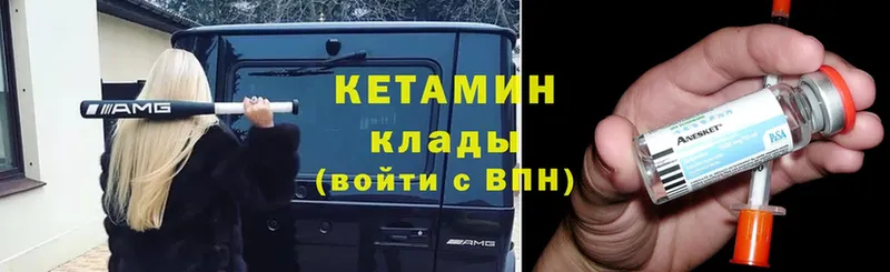 Кетамин VHQ  Оханск 