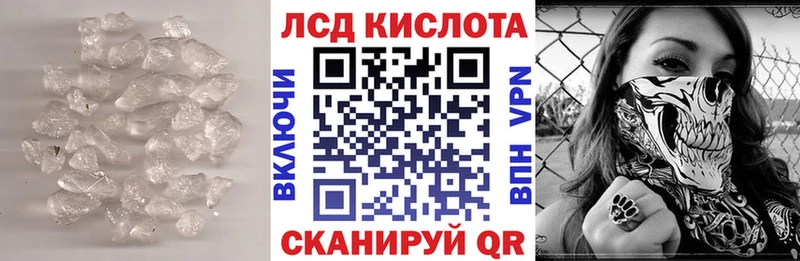 ЛСД экстази кислота  MEGA вход  Оханск  продажа наркотиков 